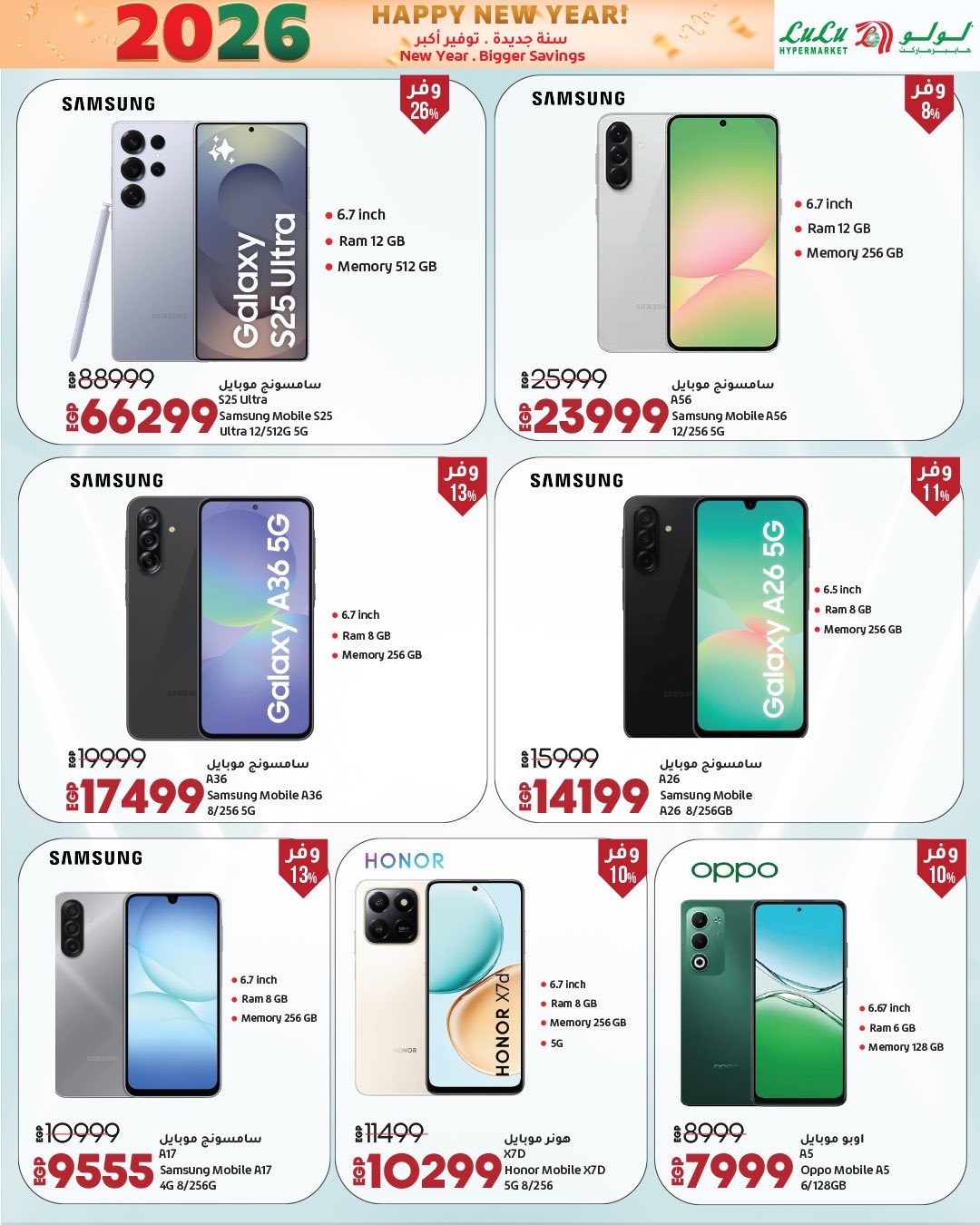 عروض لولو هايبر ماركت صفحة رقم 39